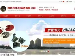 Sites similar to hualong-casting.com