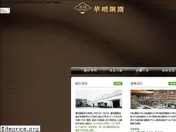 Sites similar to huamingsteel.com.tw