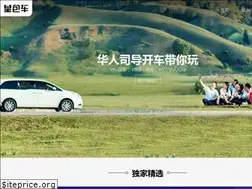 Sites similar to huangbaoche.com