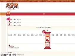 Sites similar to huangli.com