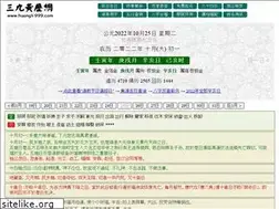 Sites similar to huangli999.com
