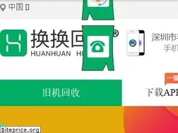 Sites similar to huanhuanhuishou.com