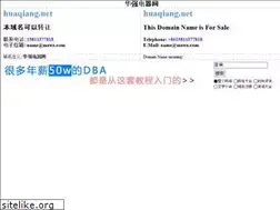 Sites similar to huaqiang.net