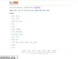 Sites similar to huarendianping.com