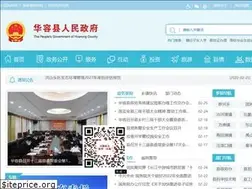 Sites similar to huarong.gov.cn