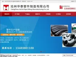 Sites similar to huatai-pipe.com
