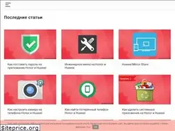 Sites similar to huawei-insider.com