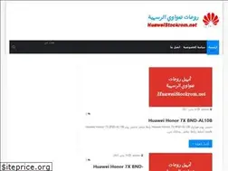 Sites similar to huaweistockrom.net