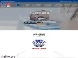 Sites similar to huaxiacredit.com