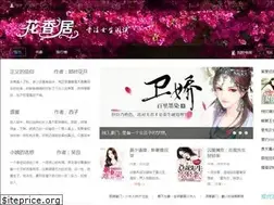 Sites similar to huaxiangju.com