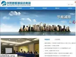 Sites similar to huayangxinnengyuan.com