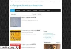Sites similar to huaythai.me
