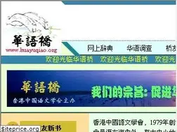 Sites similar to huayuqiao.org