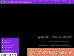 Sites similar to huayyangkham.go.th