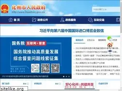 Sites similar to huazhou.gov.cn