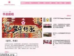 Sites similar to huazong.my