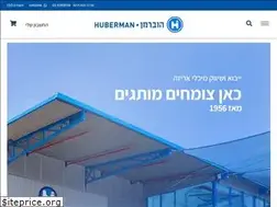 Sites similar to huberman.co.il
