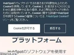 Sites similar to hubspot.jp