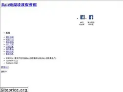Sites similar to huchinghotel.com.tw