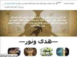 Sites similar to hudawanoor.com