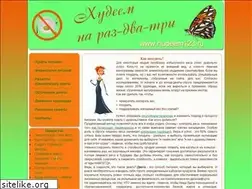 Sites similar to hudeem123.ru