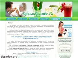 Sites similar to hudeemkrasivo.ru