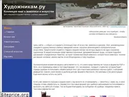 Sites similar to hudozhnikam.ru