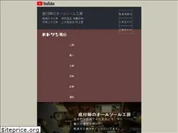 Sites similar to hudsonkutsuten.com