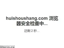 Sites similar to huishoushang.com