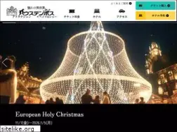 Sites similar to huistenbosch.co.jp