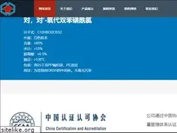 Sites similar to huitongchem.com