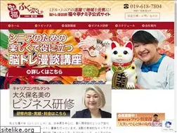 Sites similar to hukubuku.jp