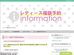 Sites similar to hukubukuro-yoyaku.info