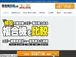 Sites similar to hukugouki-hikaku.com