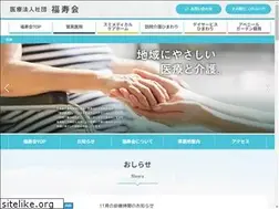 Sites similar to hukujukai.com