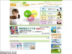 Sites similar to hukusi-shiga.com