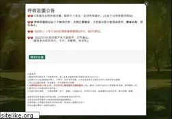 Sites similar to hulagarden.com