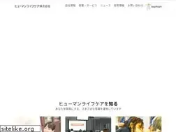 Sites similar to human-lifecare.jp
