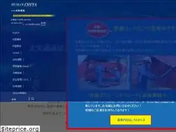 Sites similar to human-ohya.co.jp