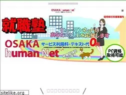 Sites similar to human-osaka.net