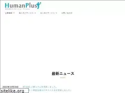 Sites similar to human-plus.co.jp