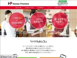 Sites similar to human-premiere.co.jp
