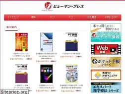 Sites similar to human-press.jp