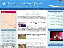 Sites similar to human-rights-iran.org