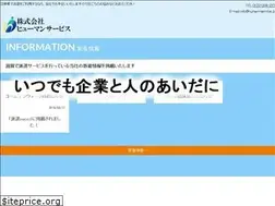 Sites similar to human-service.jp