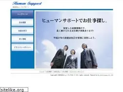 Sites similar to human-support.jp