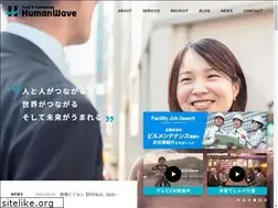 Sites similar to human-wave.co.jp