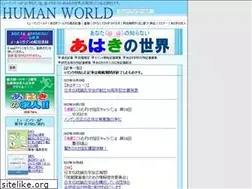 Sites similar to human-world.co.jp
