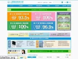 Sites similar to human.ac.jp