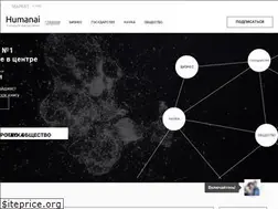 Sites similar to humanai.ru